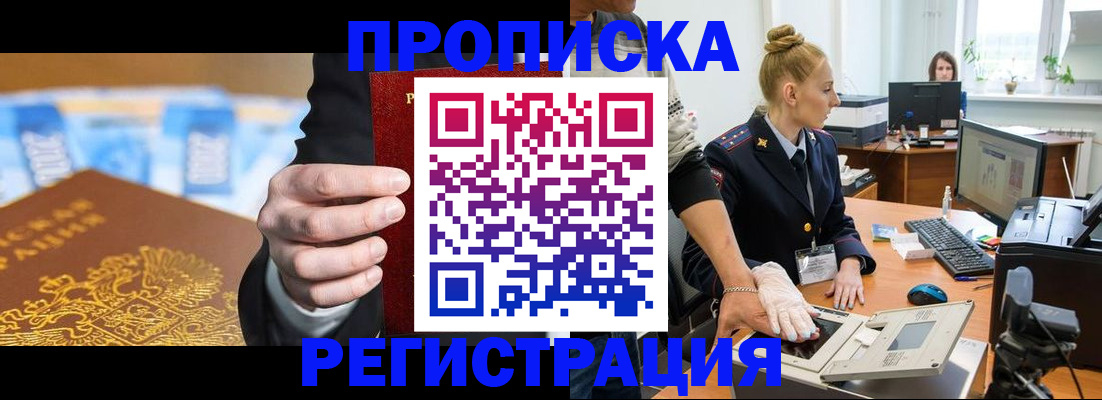 прописка для военкомата в Пензенской области