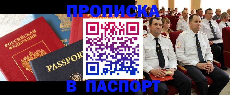 временная регистрация для всех в Пензенской области