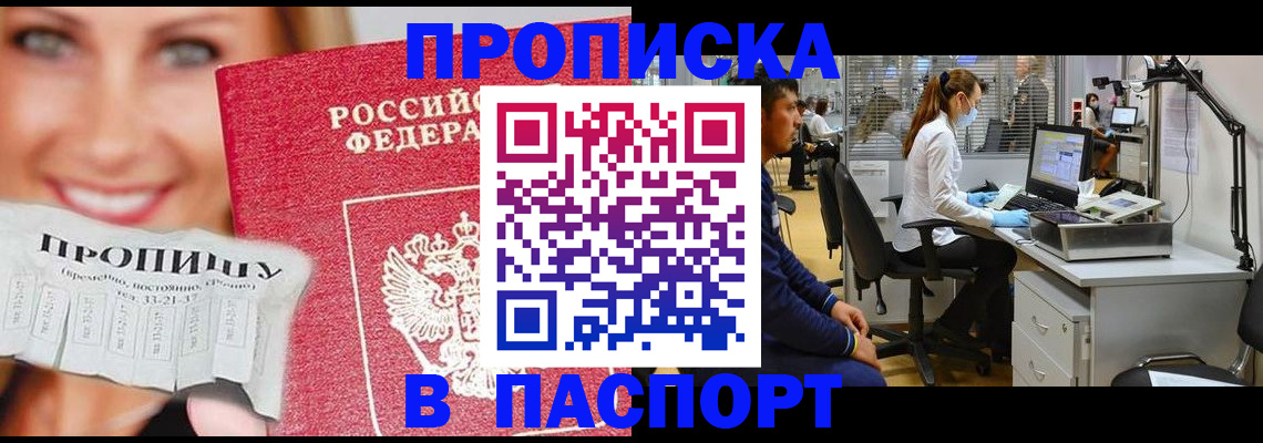 временная регистрация для всех в Пензенской области