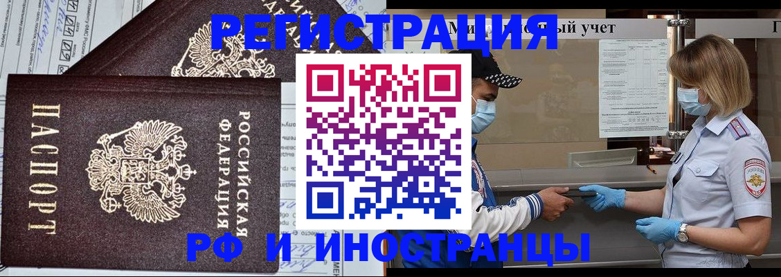 регистрация в Пензенской области