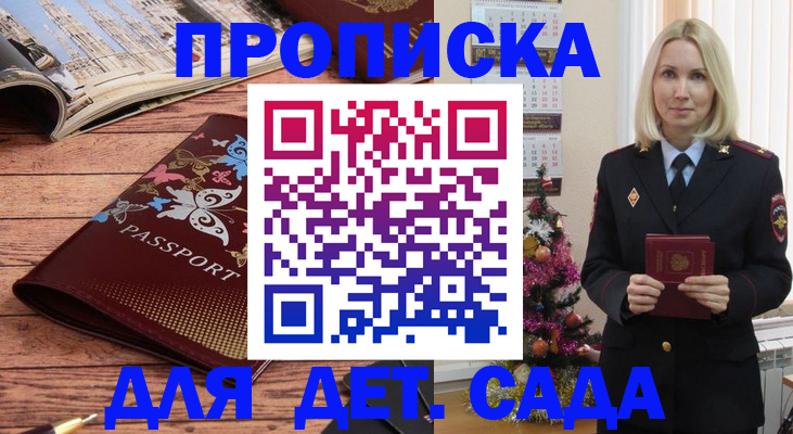 регистрация для школы в Пензенской области