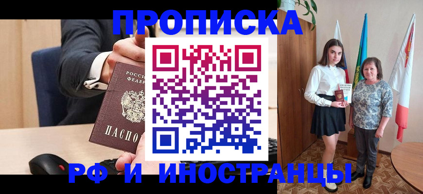 регистрация в Пензенской области