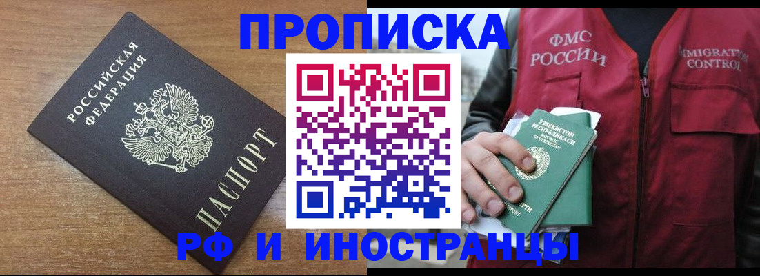 прописка ребенка в Пензенской области